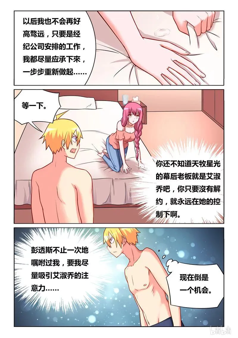 276 苏巧的忏悔 第10页