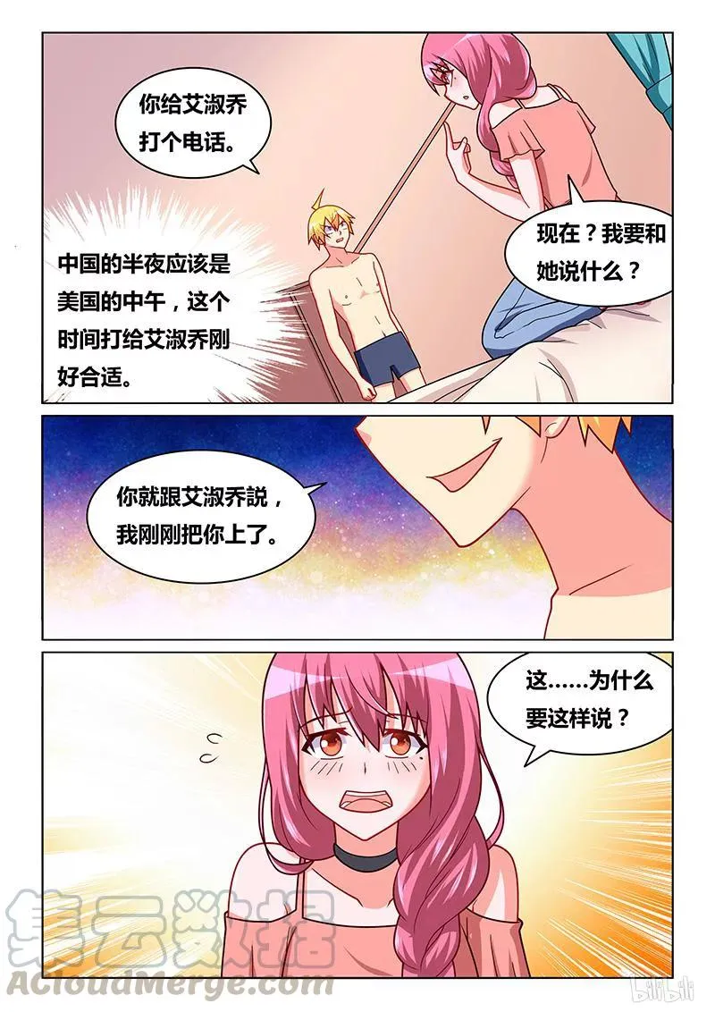 276 苏巧的忏悔 第11页