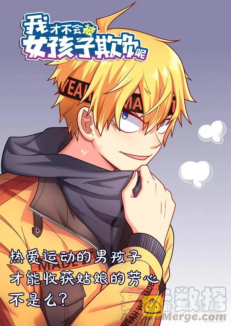 276 苏巧的忏悔 第13页
