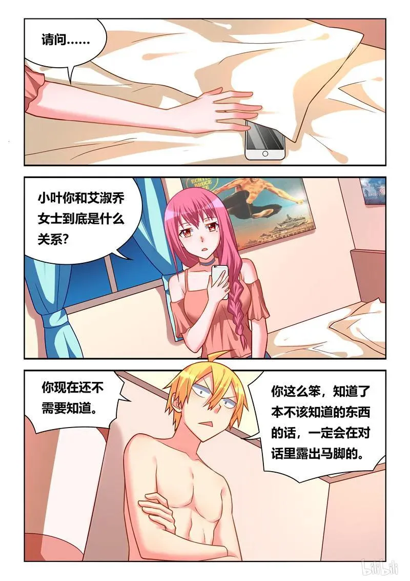 277 爱母亲胜过爱一切 第2页