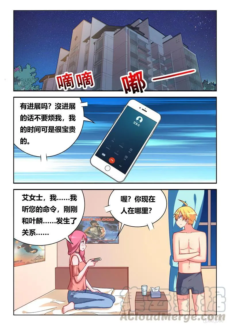 277 爱母亲胜过爱一切 第3页
