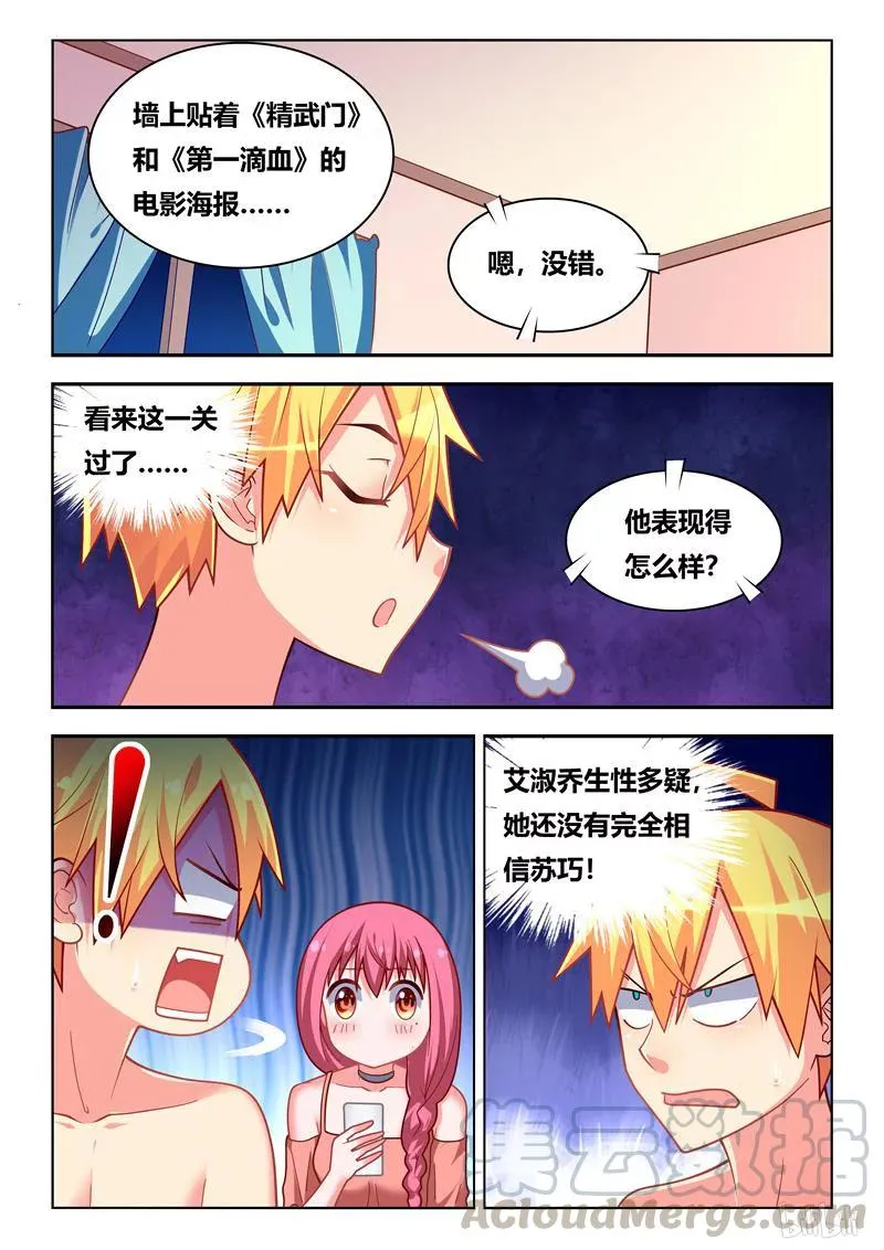 277 爱母亲胜过爱一切 第5页