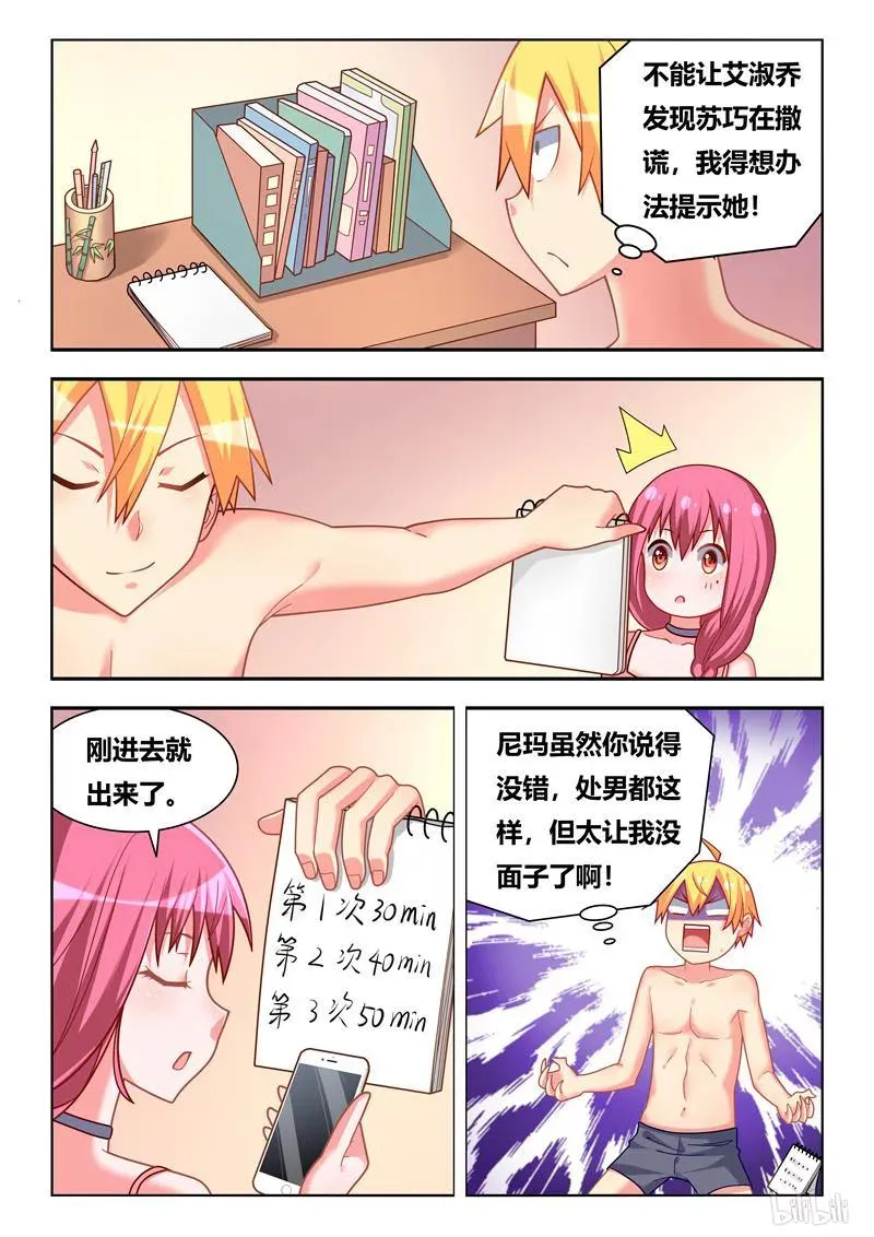 277 爱母亲胜过爱一切 第6页