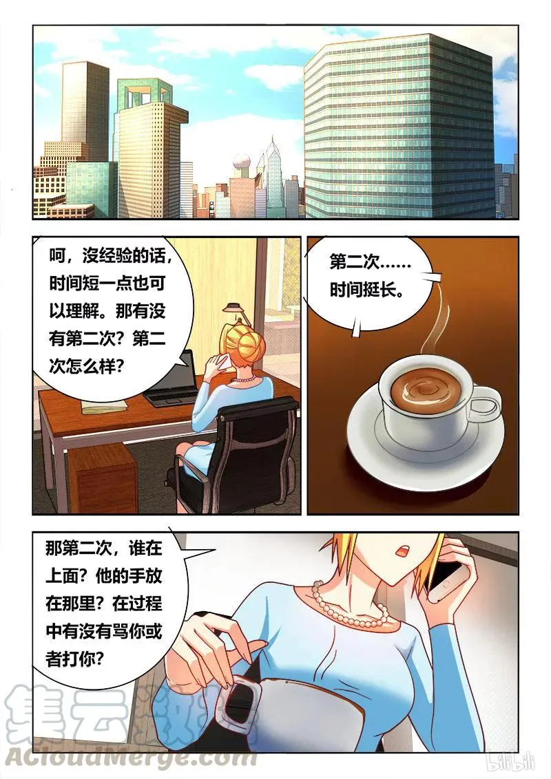 277 爱母亲胜过爱一切 第7页