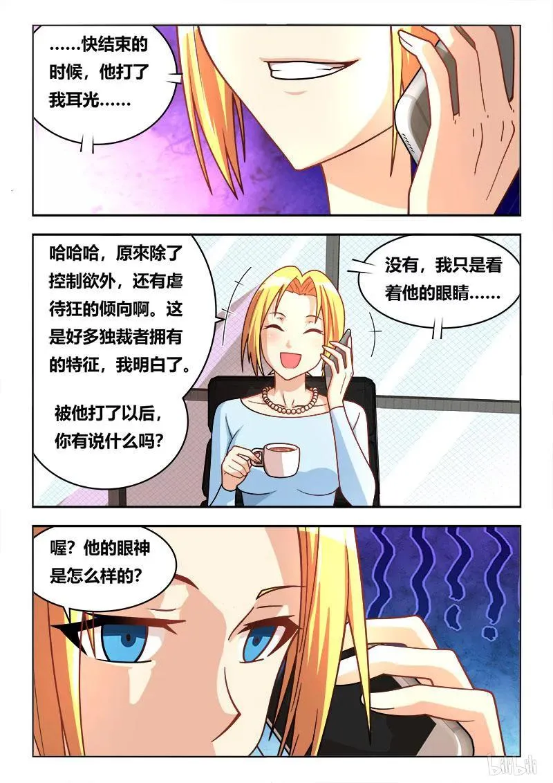 277 爱母亲胜过爱一切 第8页