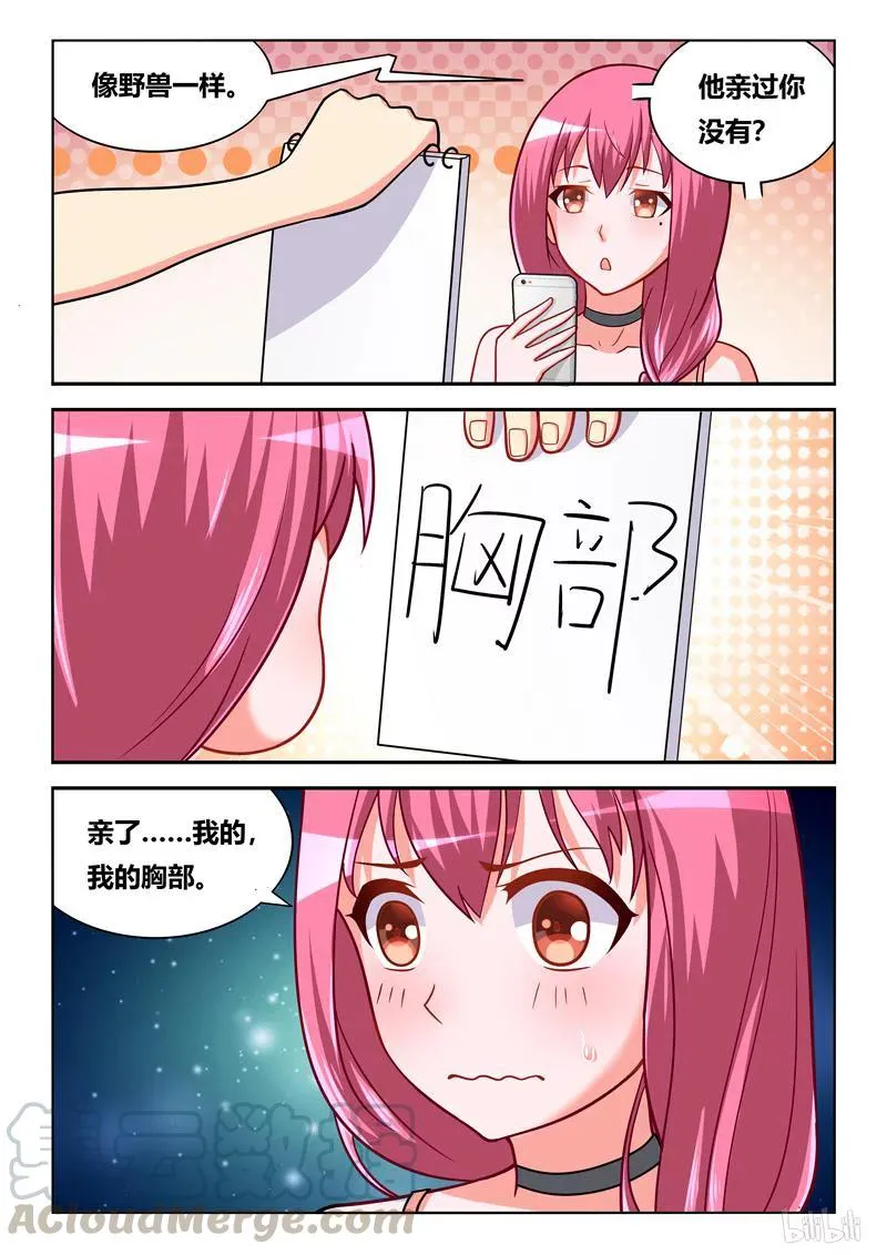 277 爱母亲胜过爱一切 第9页
