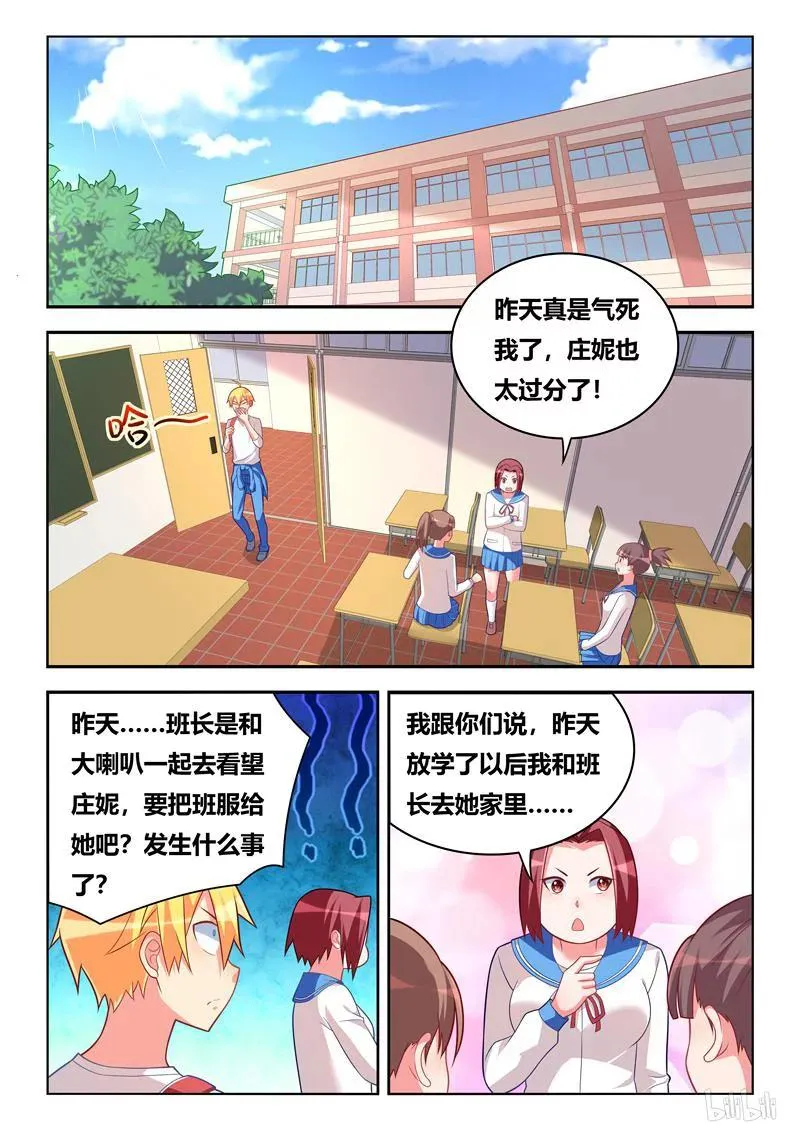 279 相思成疾 第2页