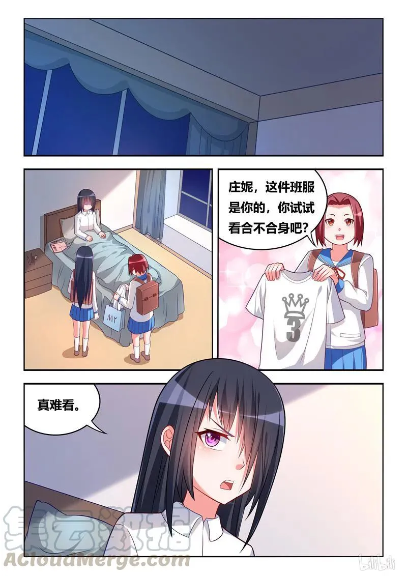 279 相思成疾 第3页