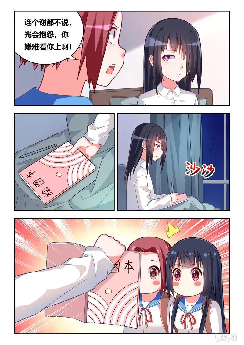 279 相思成疾 第4页