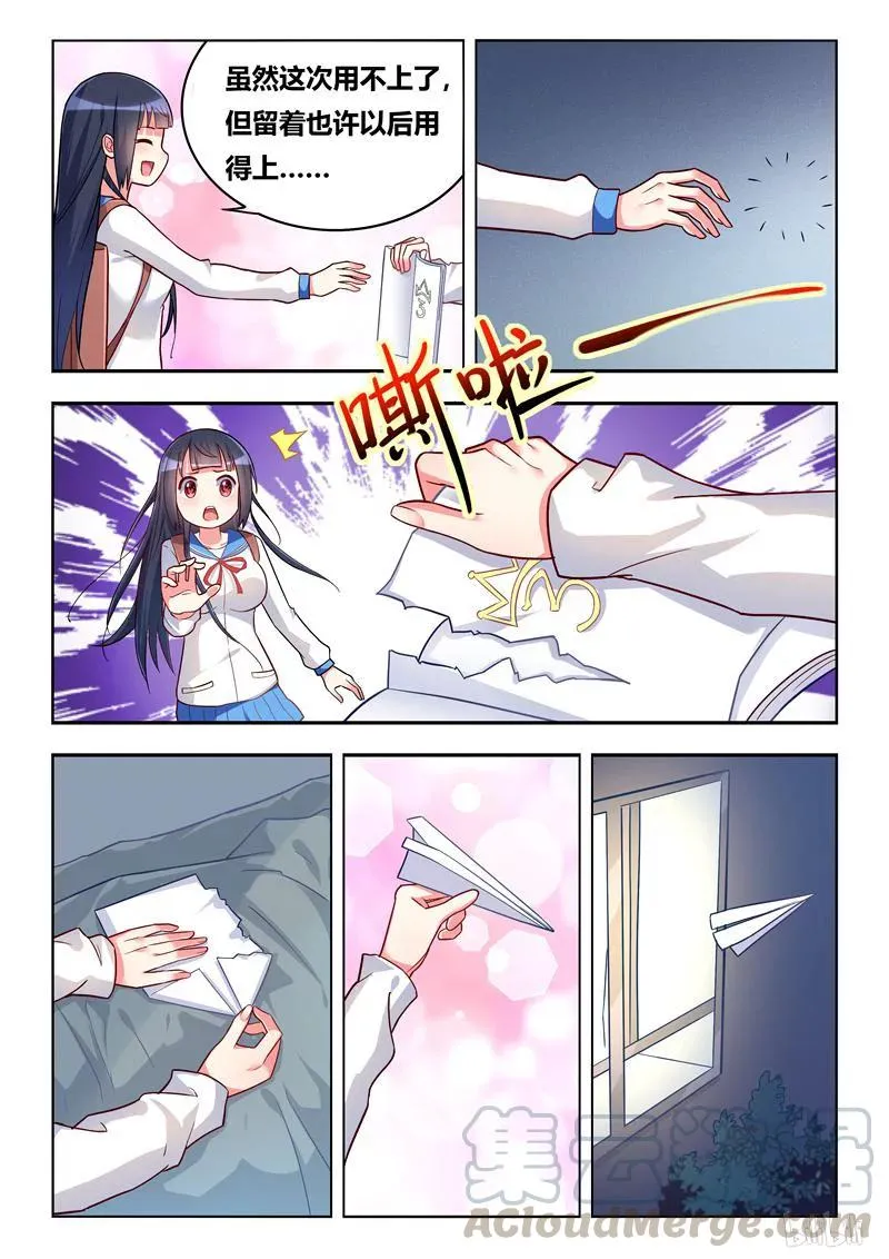 279 相思成疾 第5页