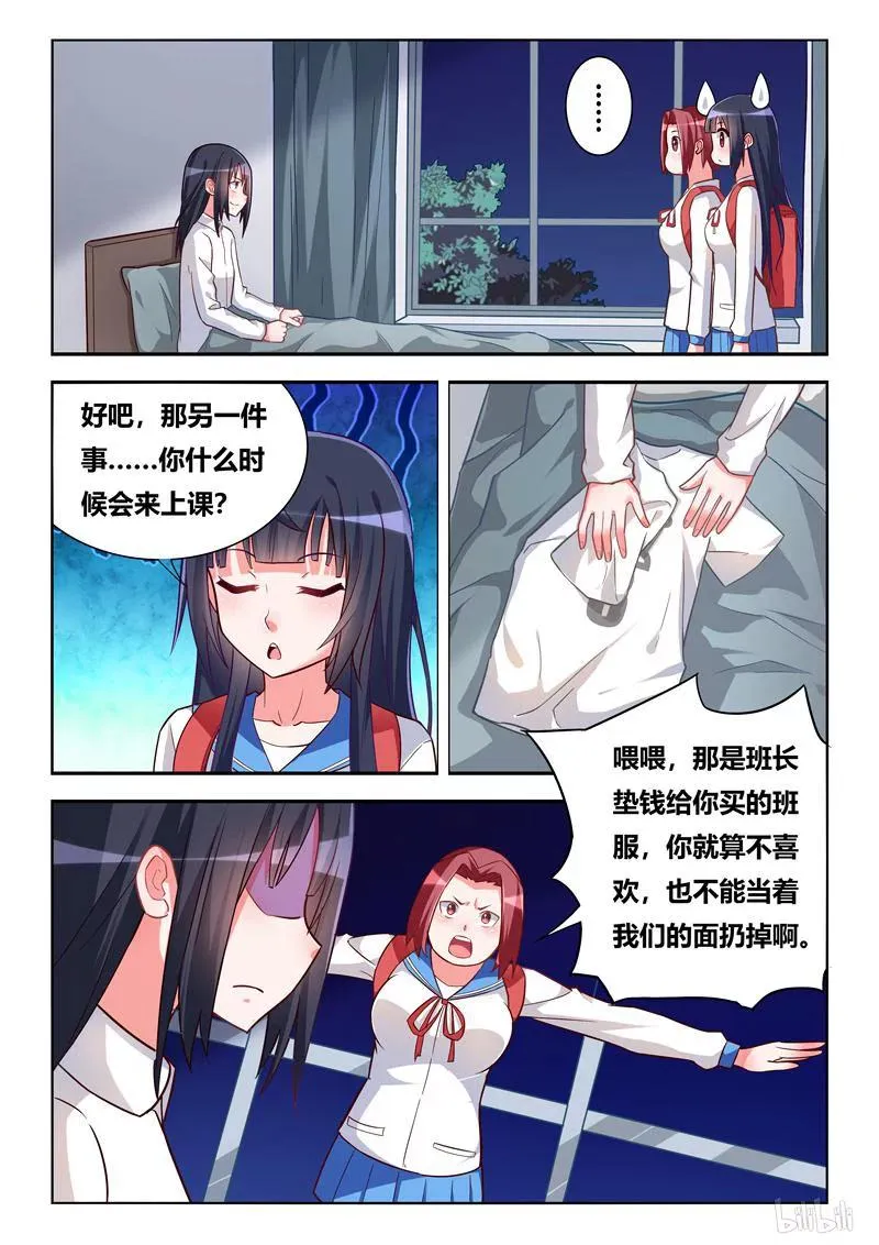 279 相思成疾 第6页