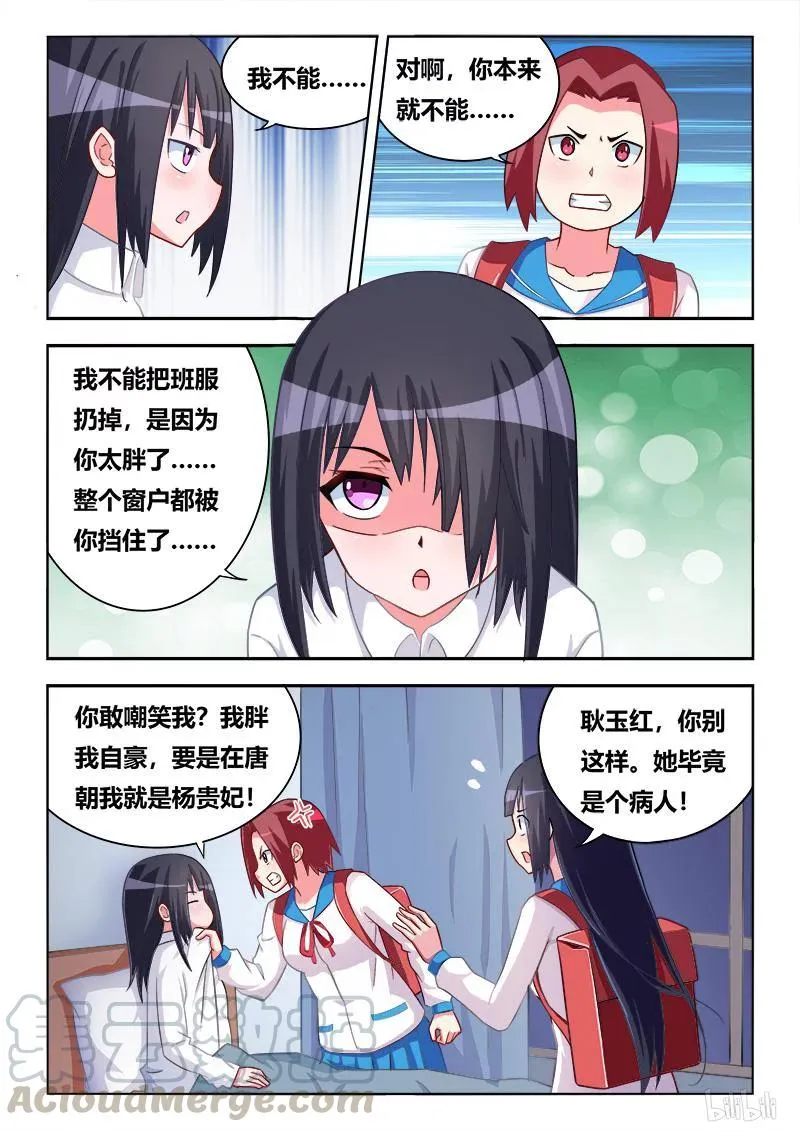 279 相思成疾 第7页