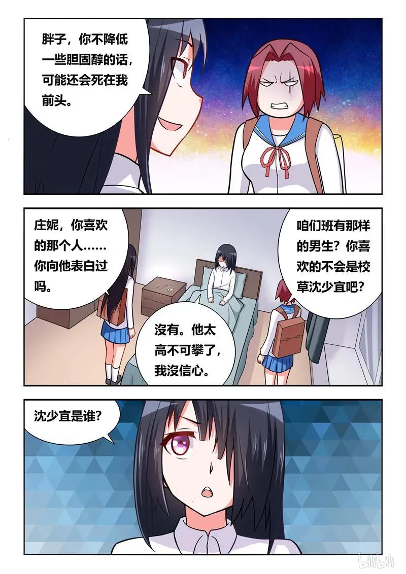 279 相思成疾 第10页