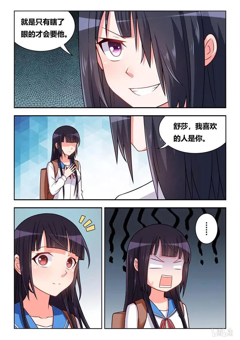 279 相思成疾 第12页