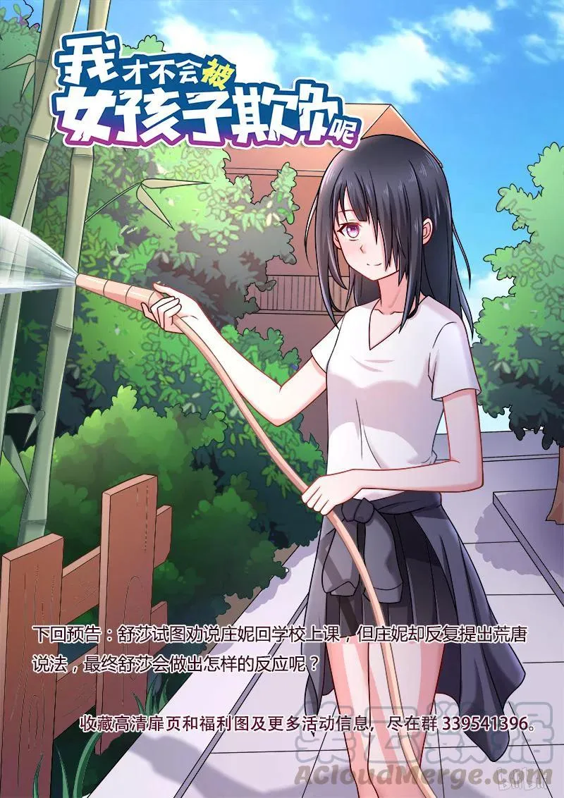 279 相思成疾 第13页