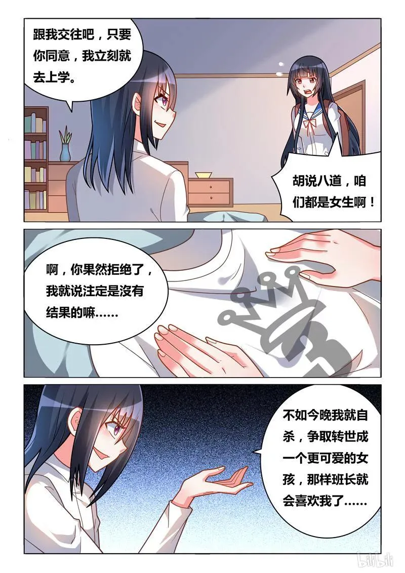 280 束手无策 第2页