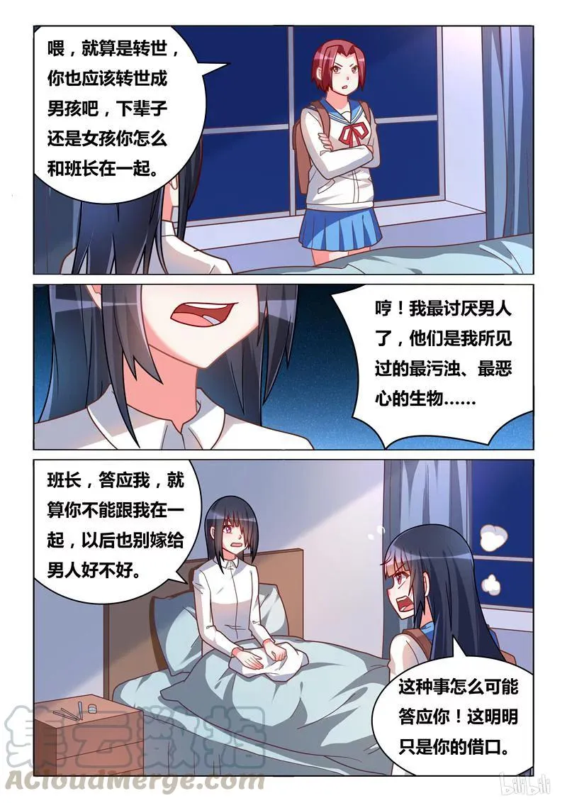 280 束手无策 第3页