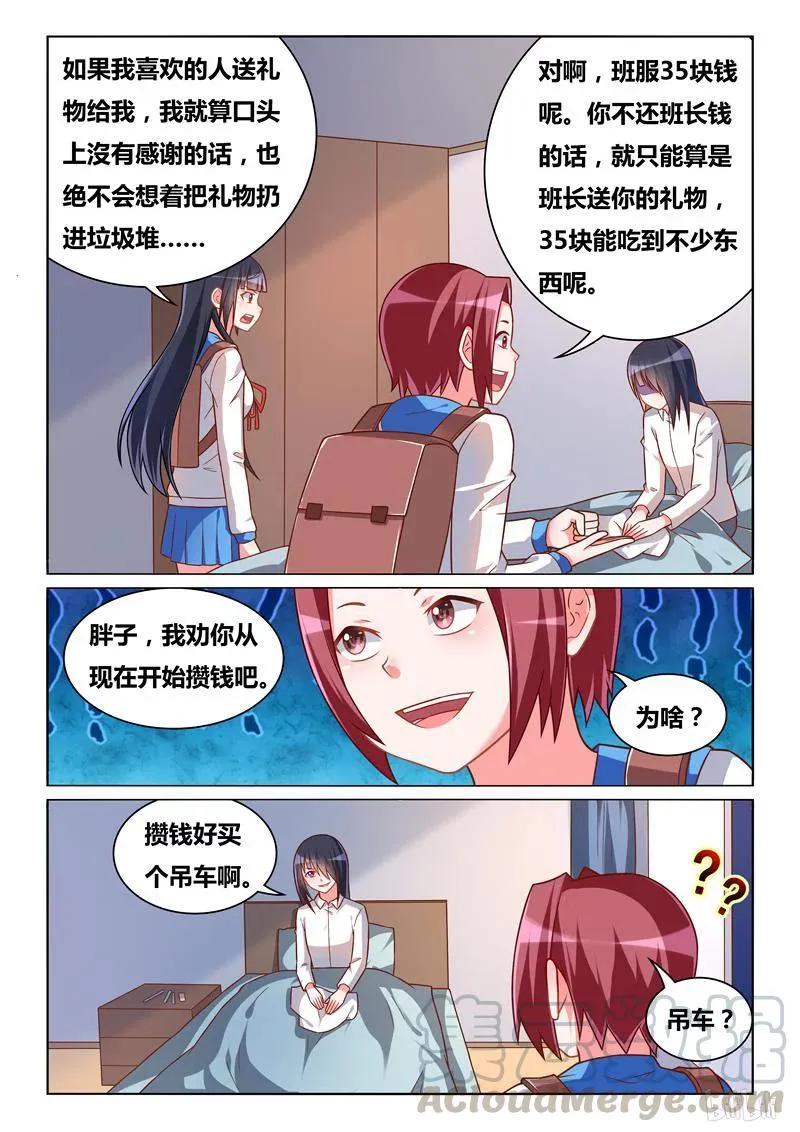 280 束手无策 第5页