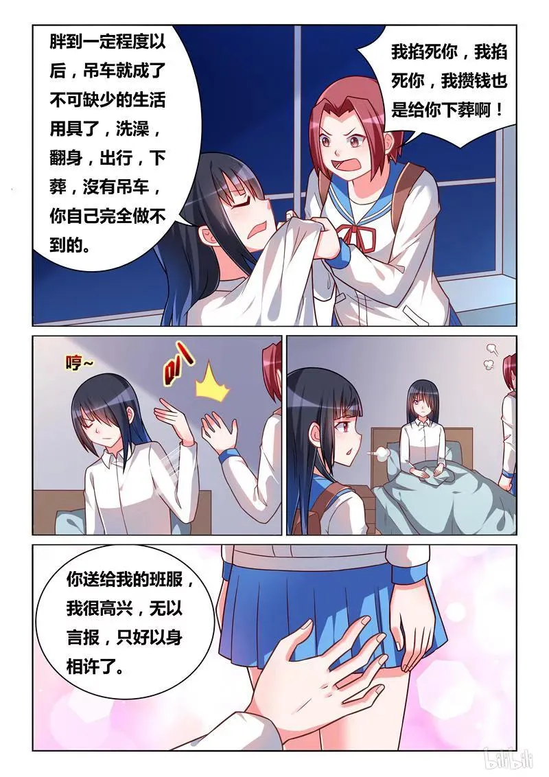 280 束手无策 第6页