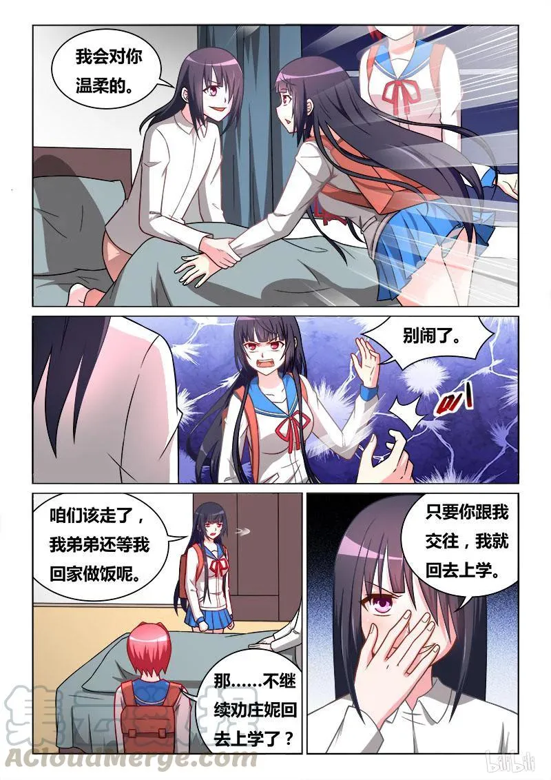 280 束手无策 第7页