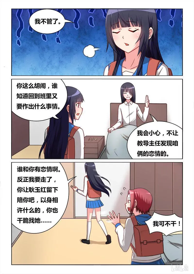 280 束手无策 第8页