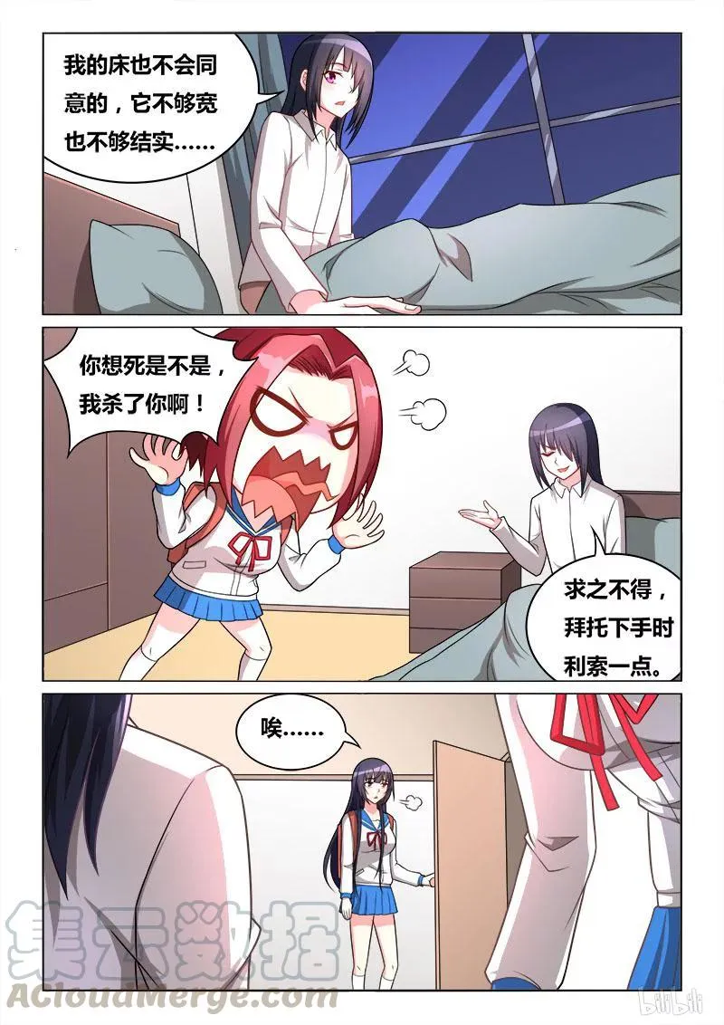 280 束手无策 第9页