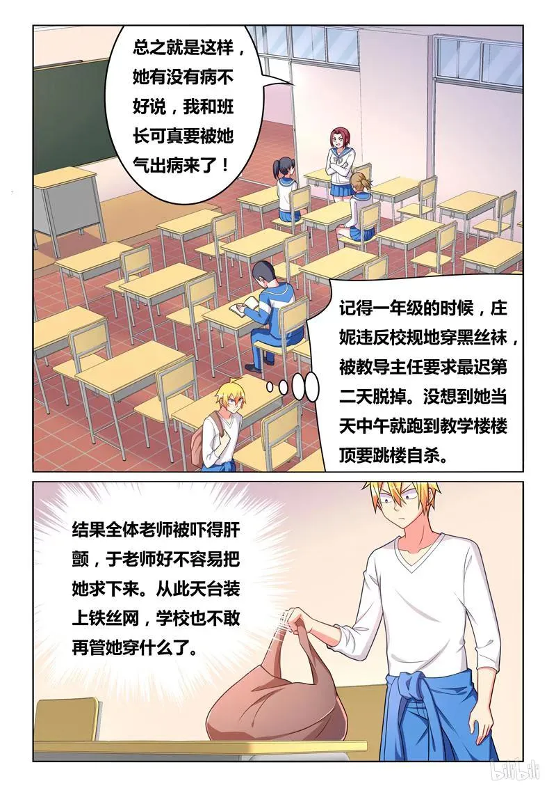 280 束手无策 第10页