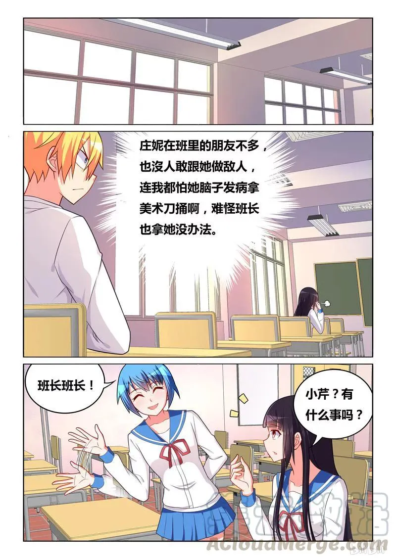 280 束手无策 第11页