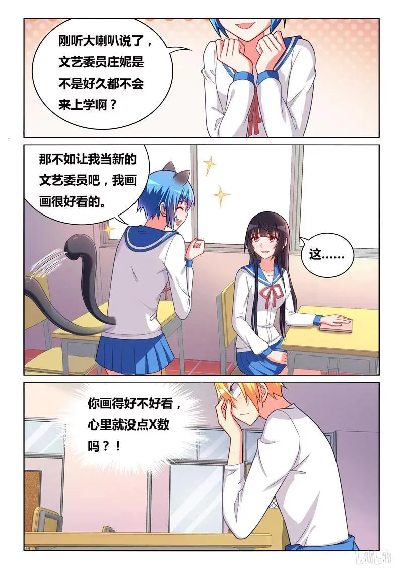 280 束手无策 第12页