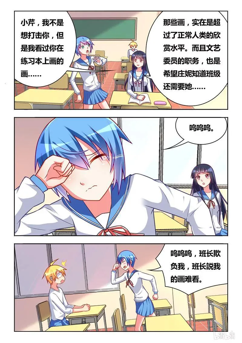 281 谁是女主角 第2页