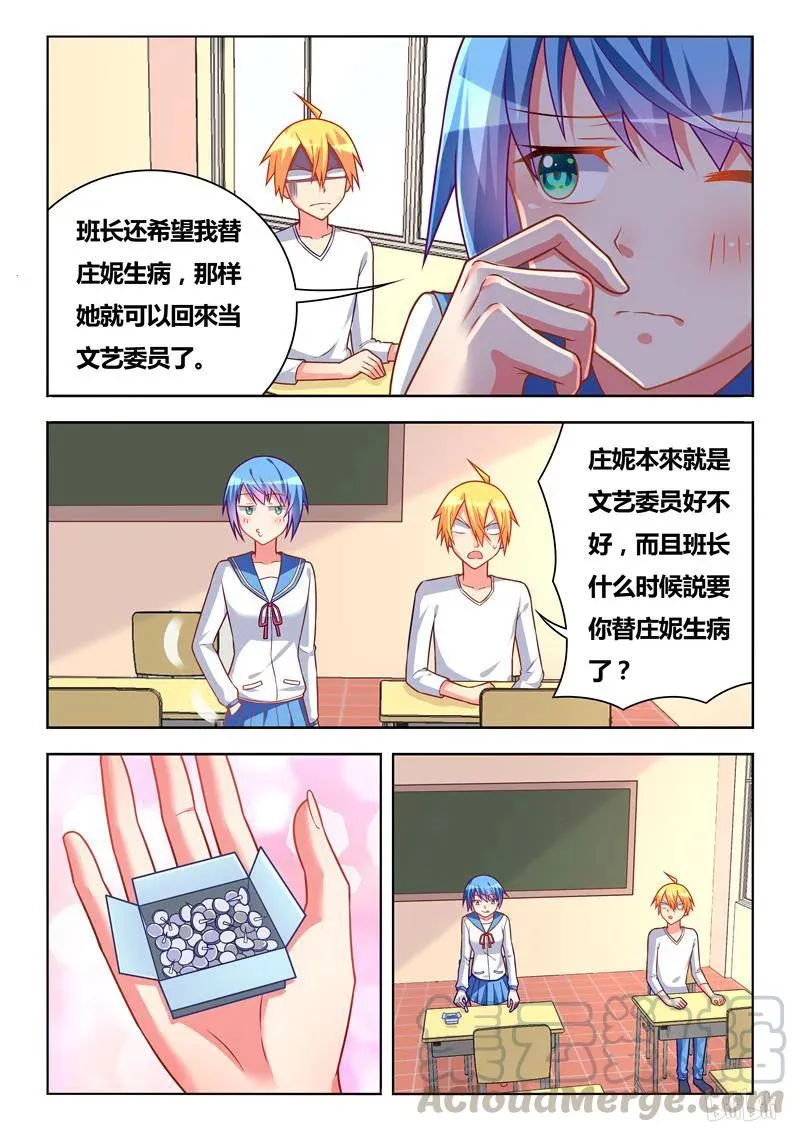 281 谁是女主角 第3页