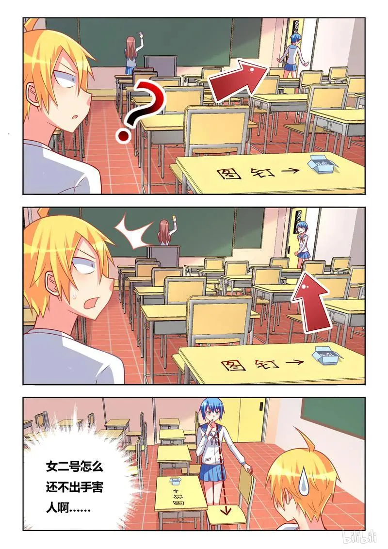 281 谁是女主角 第4页