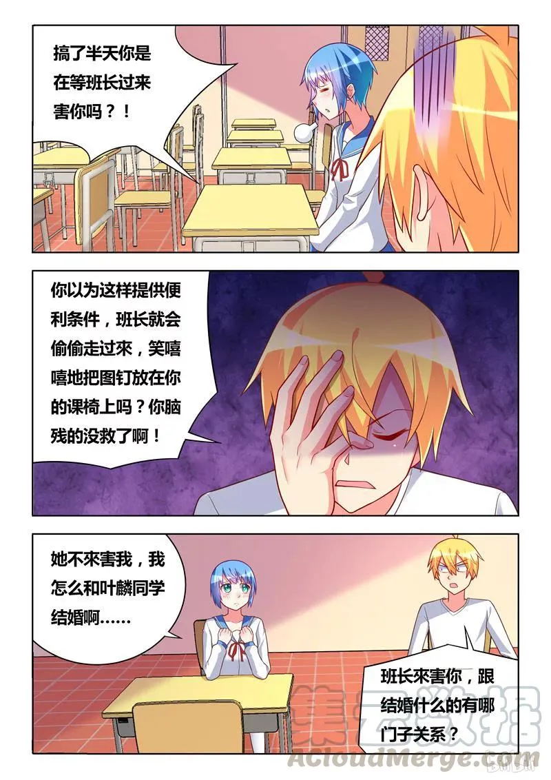 281 谁是女主角 第5页