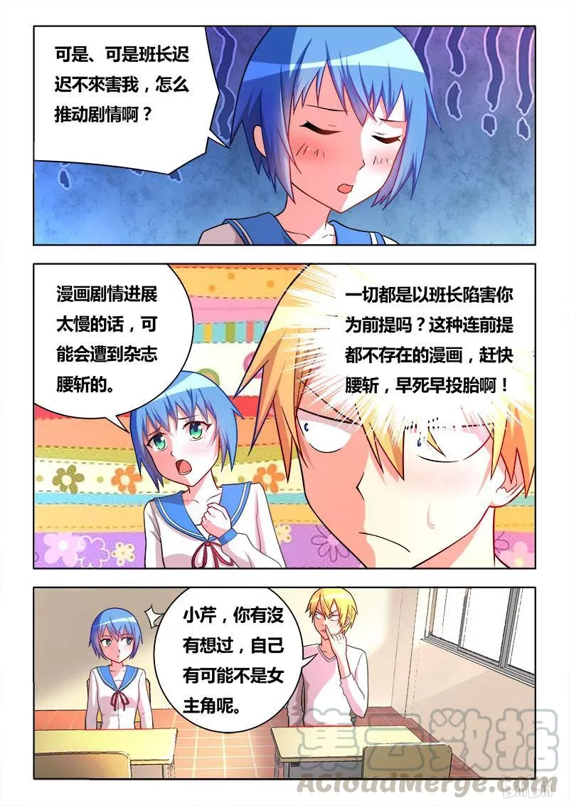 281 谁是女主角 第7页
