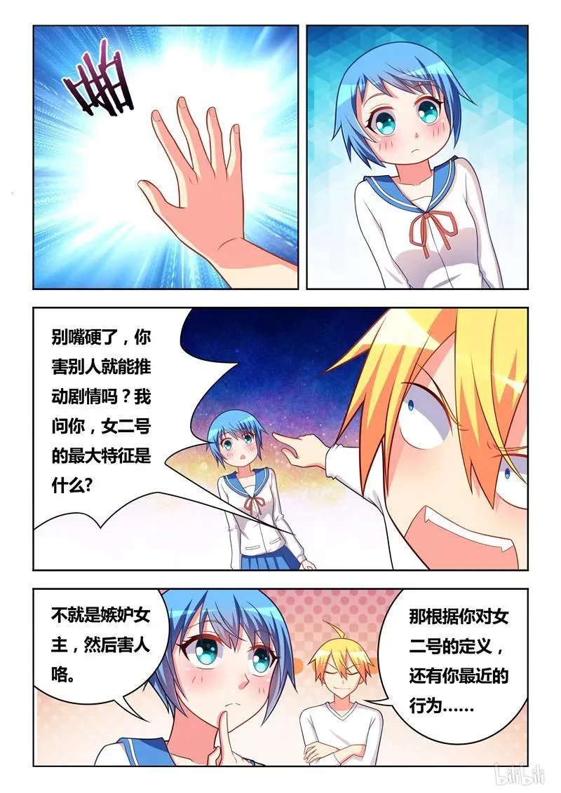 281 谁是女主角 第10页