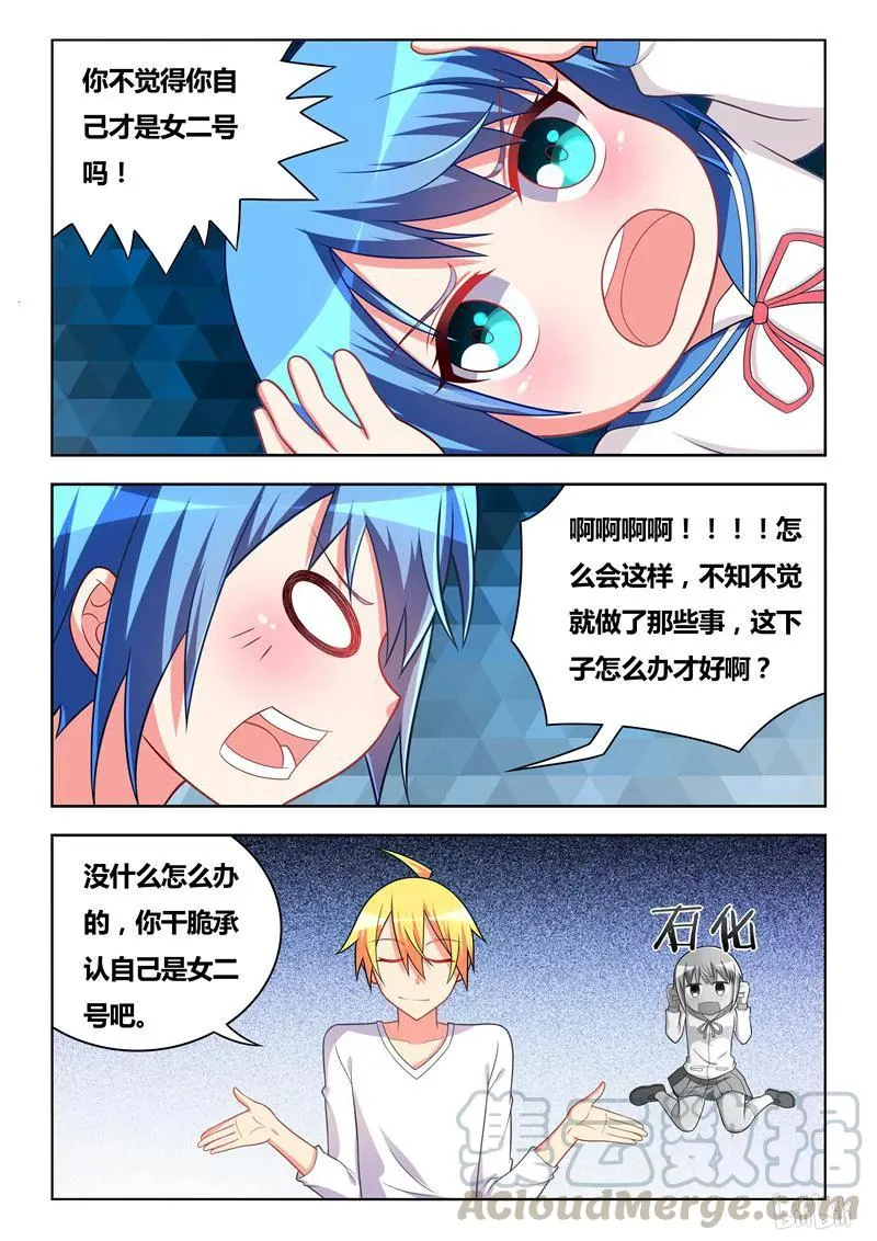 281 谁是女主角 第11页