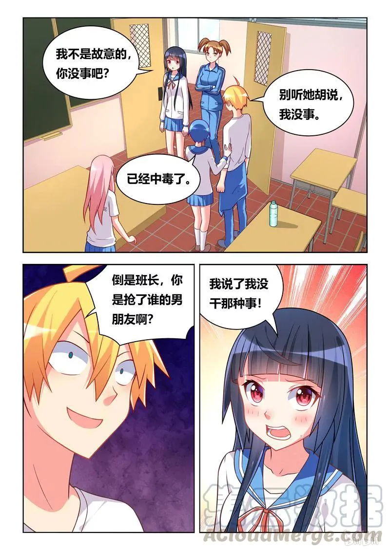 285 以理（quan）服人 第3页