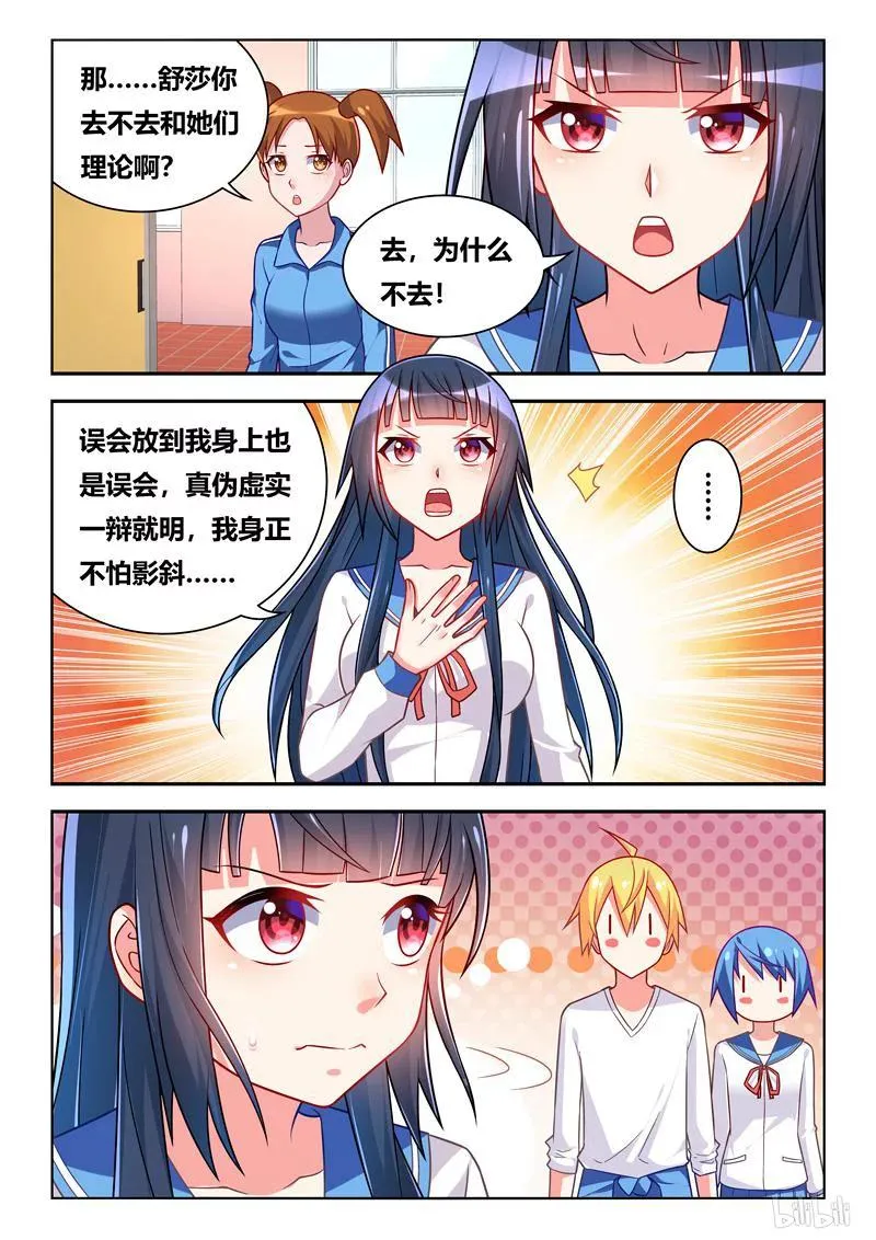 285 以理（quan）服人 第4页