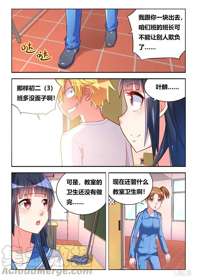 285 以理（quan）服人 第5页