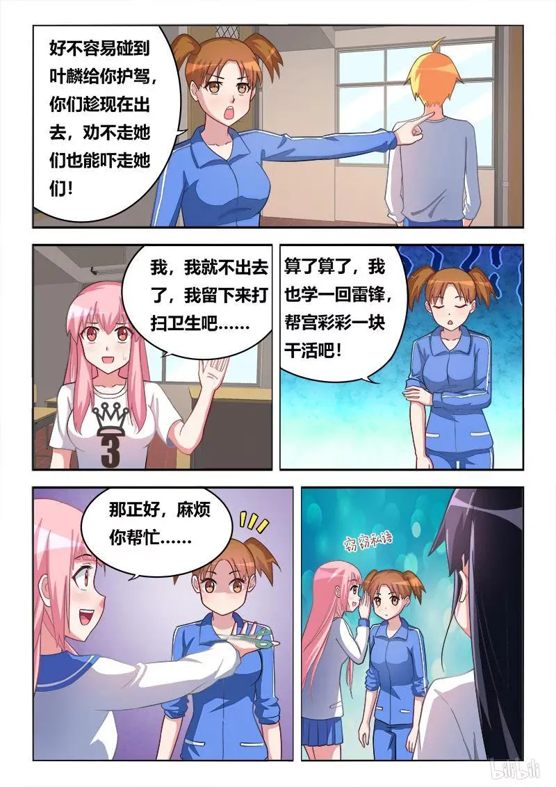 285 以理（quan）服人 第6页