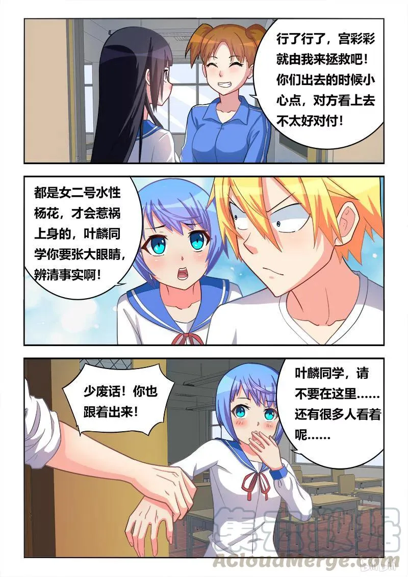 285 以理（quan）服人 第7页