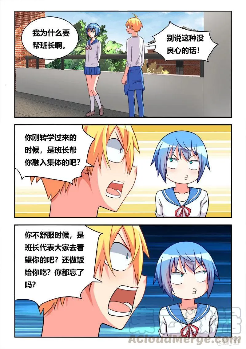 285 以理（quan）服人 第9页