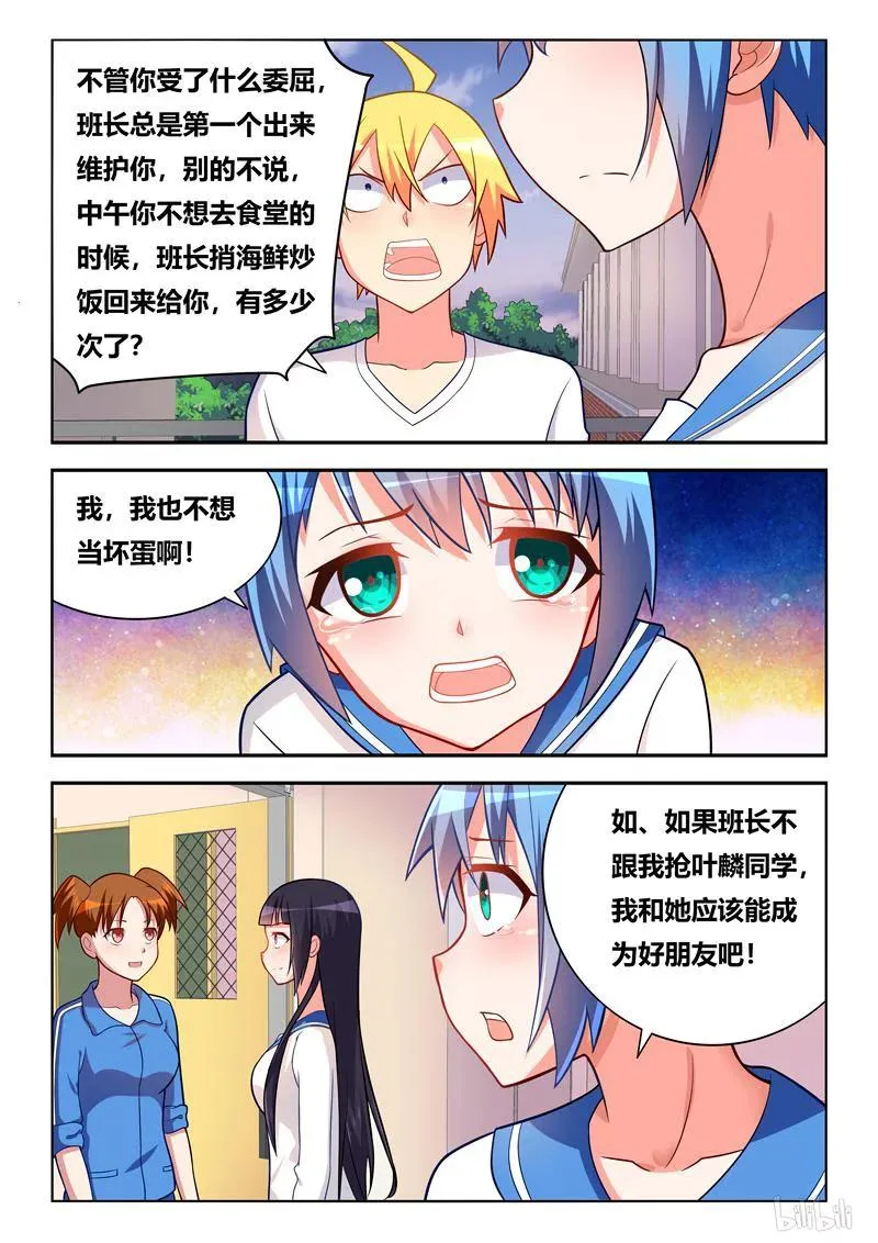 285 以理（quan）服人 第10页