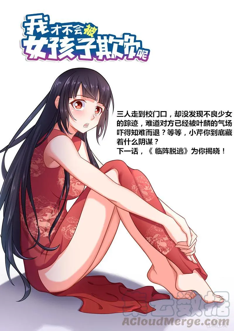 285 以理（quan）服人 第13页