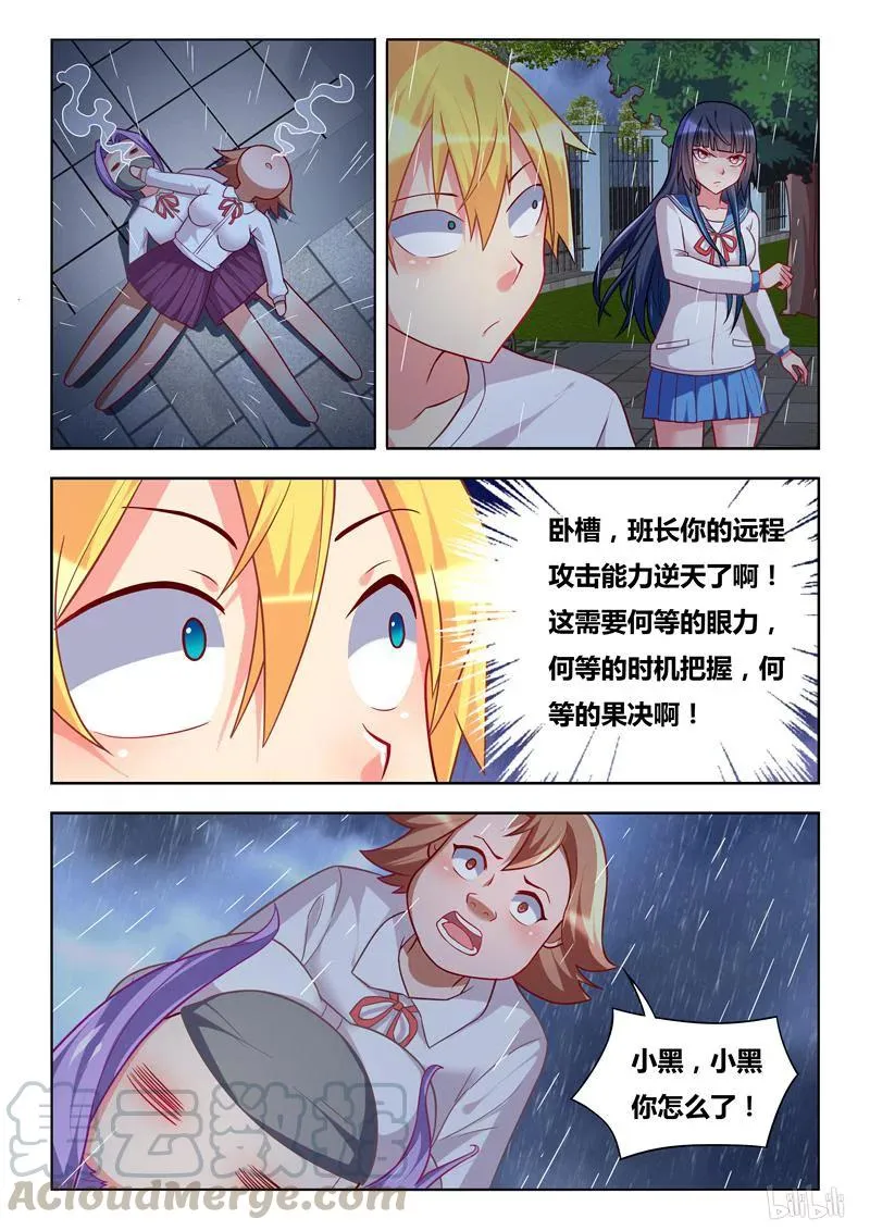 288 传说中的秦姐 第5页