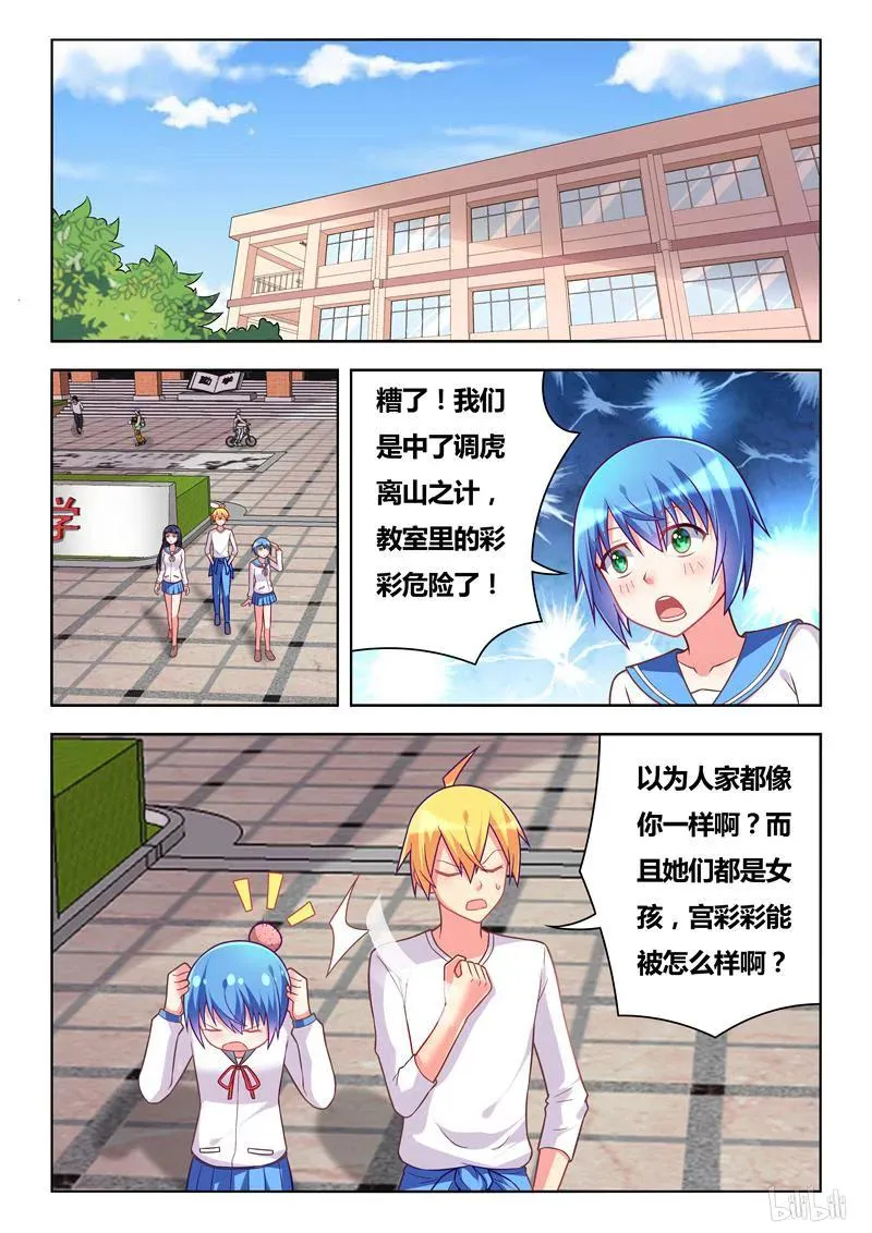 286 临阵脱逃 第2页
