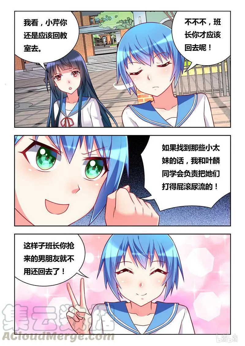 286 临阵脱逃 第3页