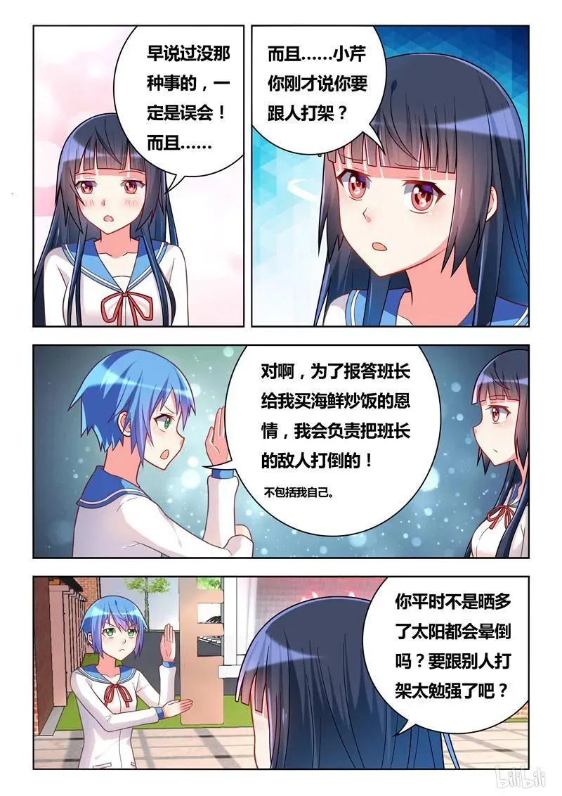 286 临阵脱逃 第4页