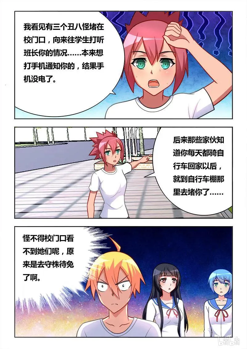 286 临阵脱逃 第6页