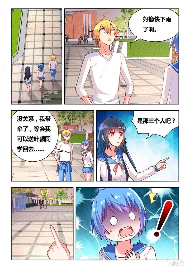 286 临阵脱逃 第8页
